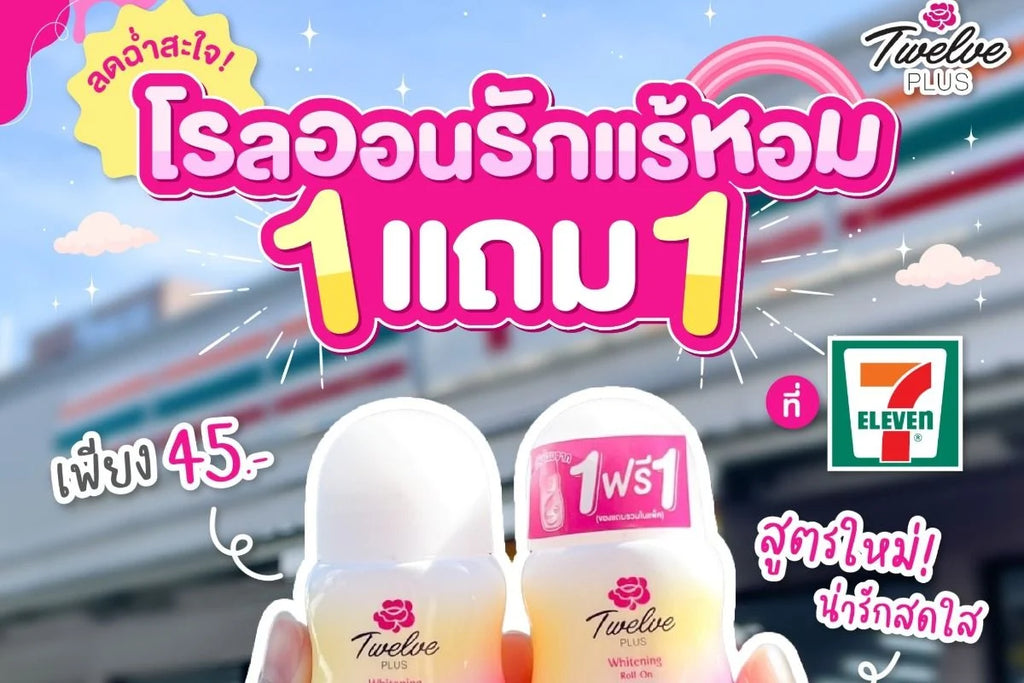 Twelve Plus Whitening Roll on Collagen Glow 32.5ml