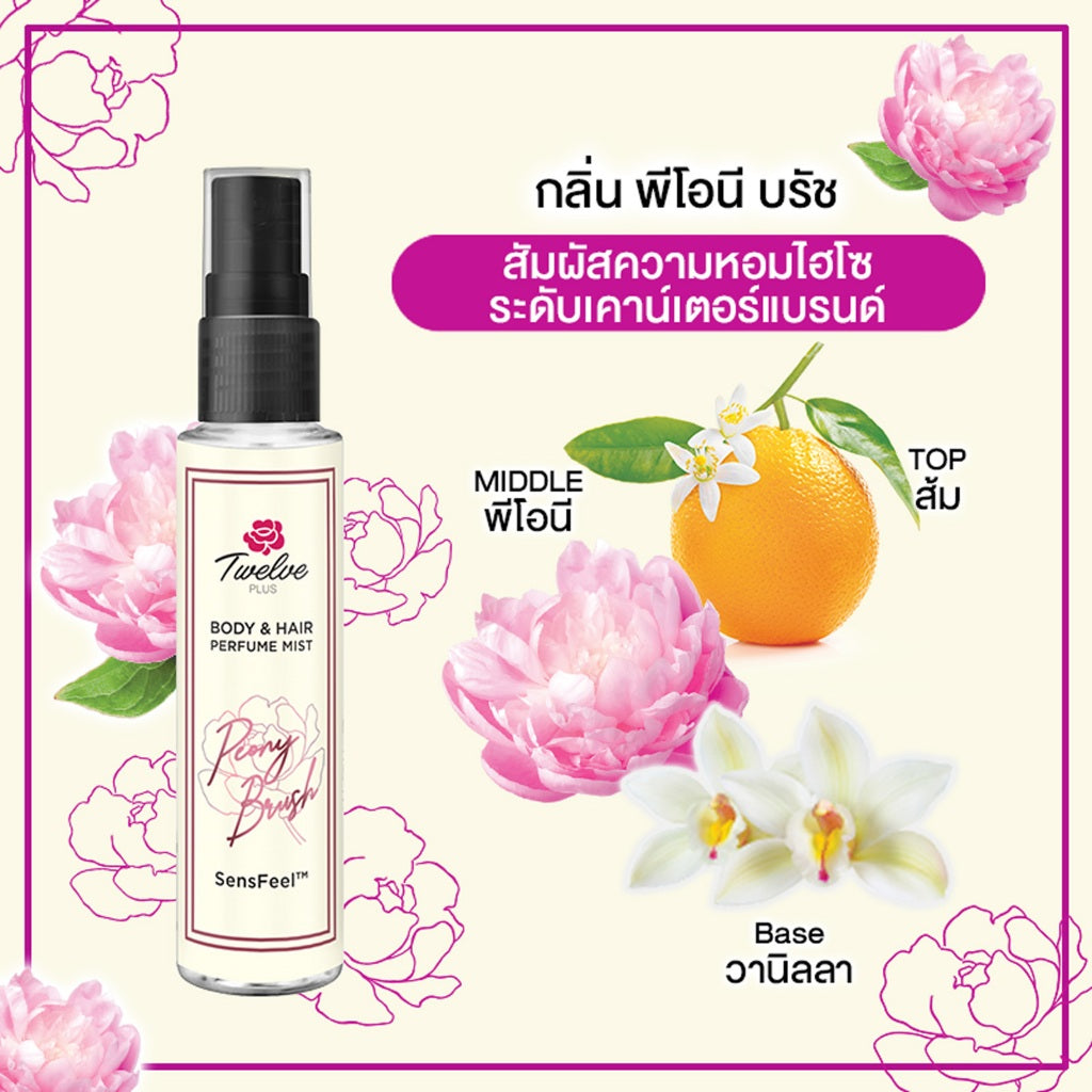 Twelve Plus Peony Brush Mist Body Hair Perfume 25ml