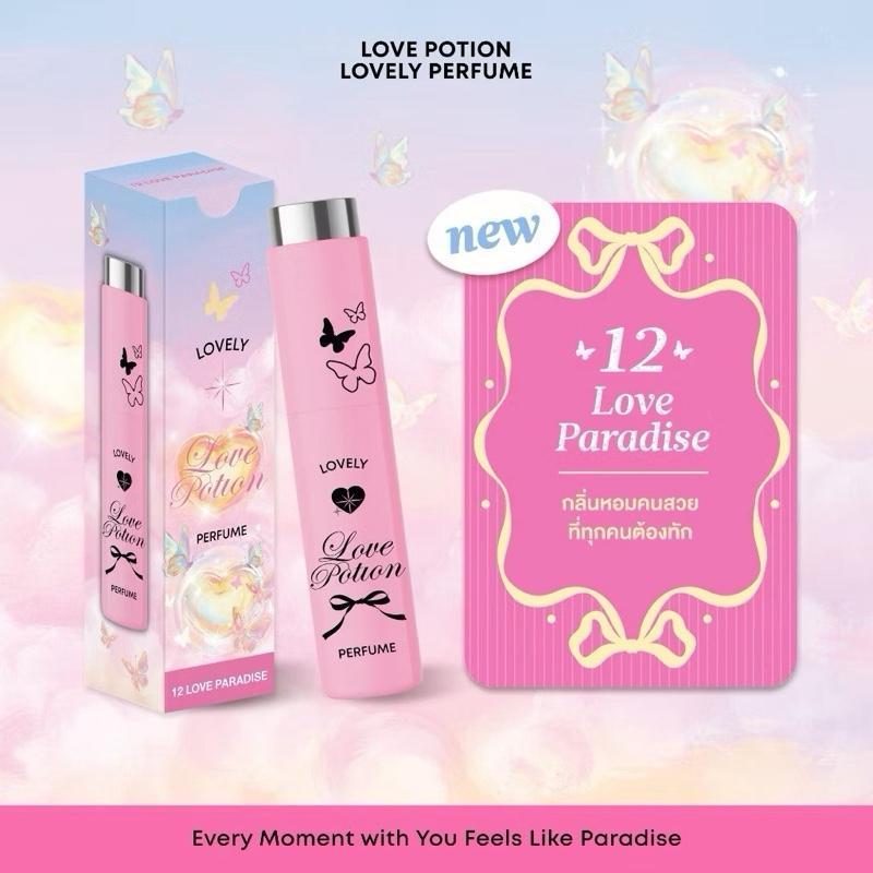 LOVE POTION 泰國 可愛少女甜美清新便攜持久香水 (#12 愛之天堂) 10ml