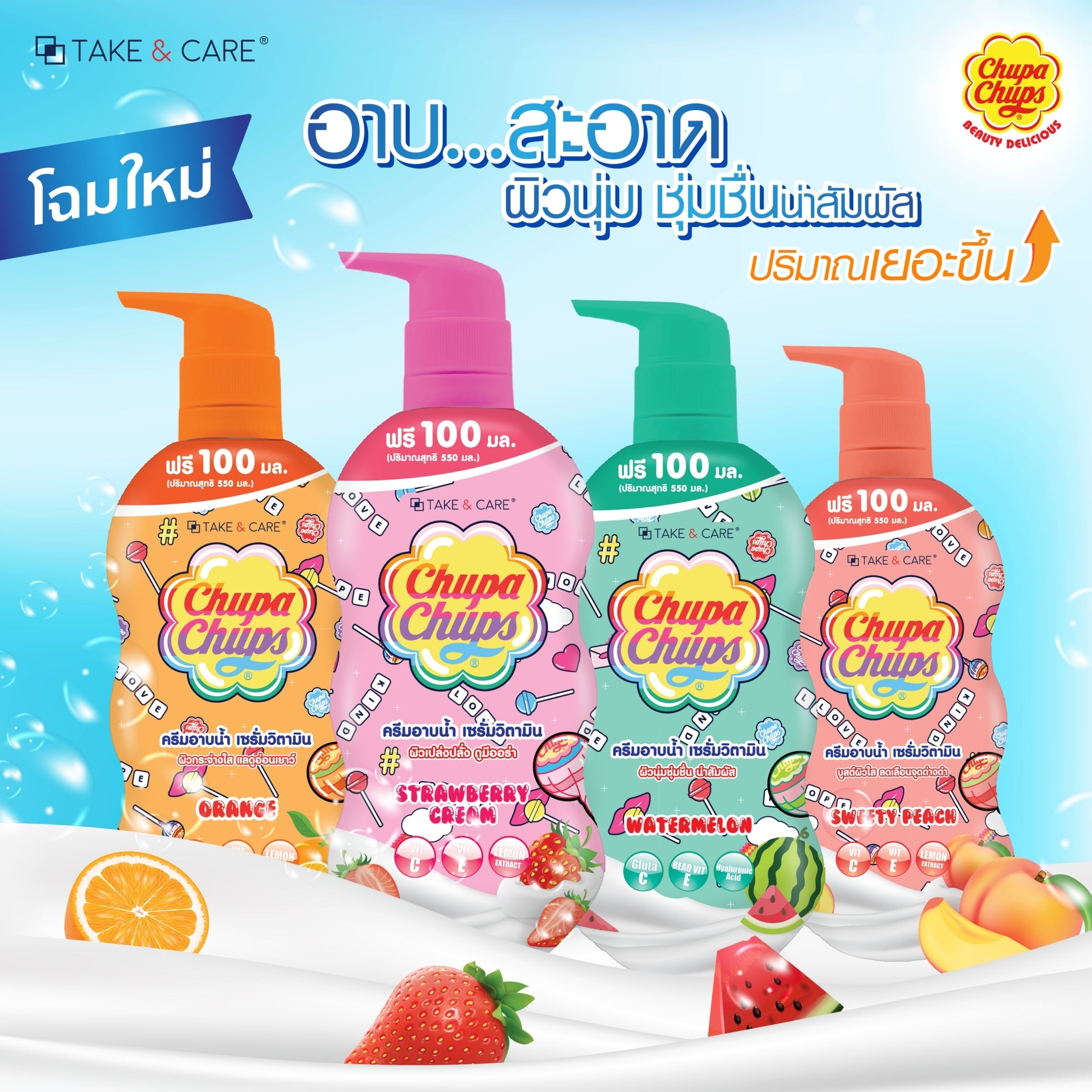 Chupa Chups Moisturizing Shower Cream 550ml