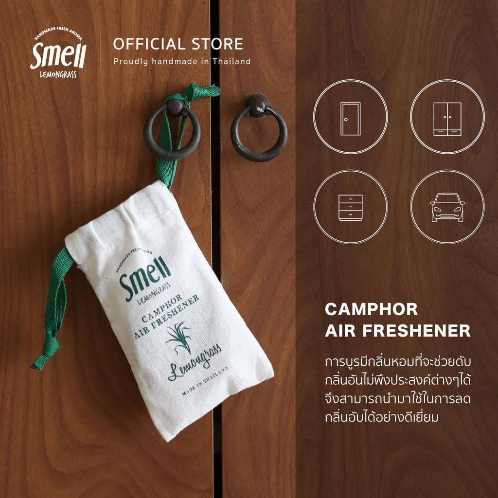 Smell Lemongrass 泰國 空氣清新驅蚊香磚 (香茅) 30