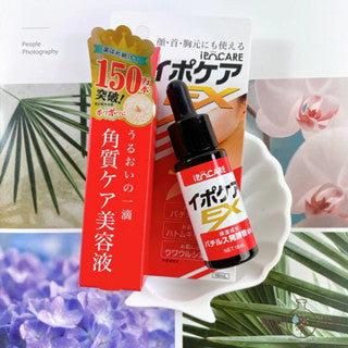 Ipocare  日本 EX 強效除疣專用美容液 18ml