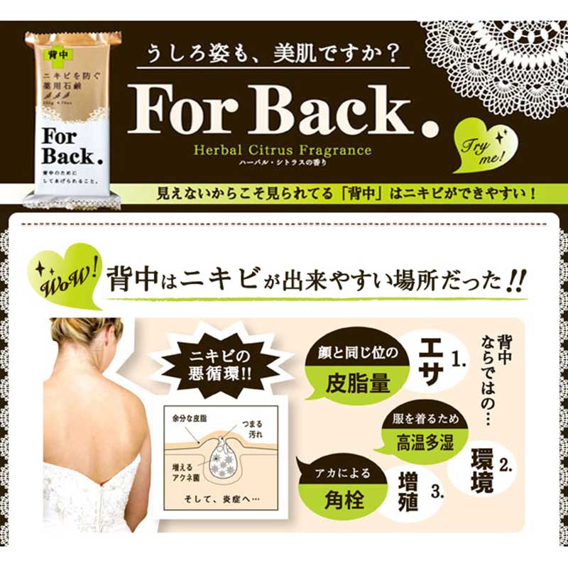 Pelican For Back For Back Medicated Soap 135g