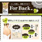 Pelican For Back For Back Medicated Soap 135g