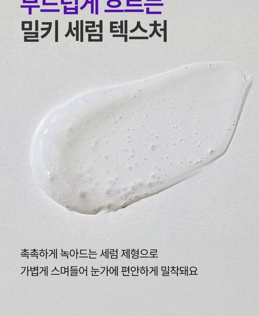 Rire EGF Glutathione Whitening Anti-Wrinkle Eye Serum Stick 15ml
