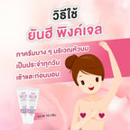 Yanhee Pink Nipple Skin Moisturizing Breast Reduce Dryness Dullness Gel 10g