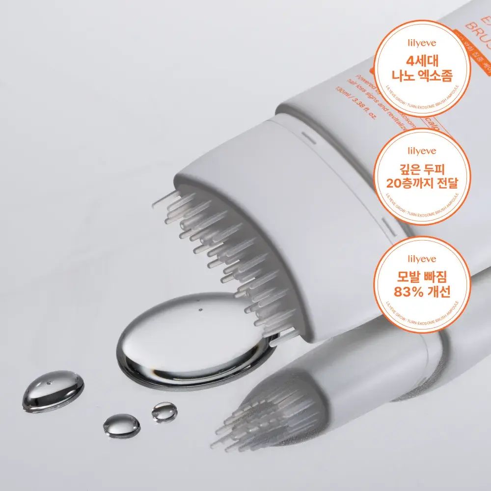 Lilyeve Grow Turn Exosome Brush Ampoule 100ml