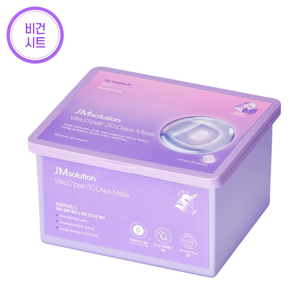 JM Solution 維他命美白急救面膜 30片