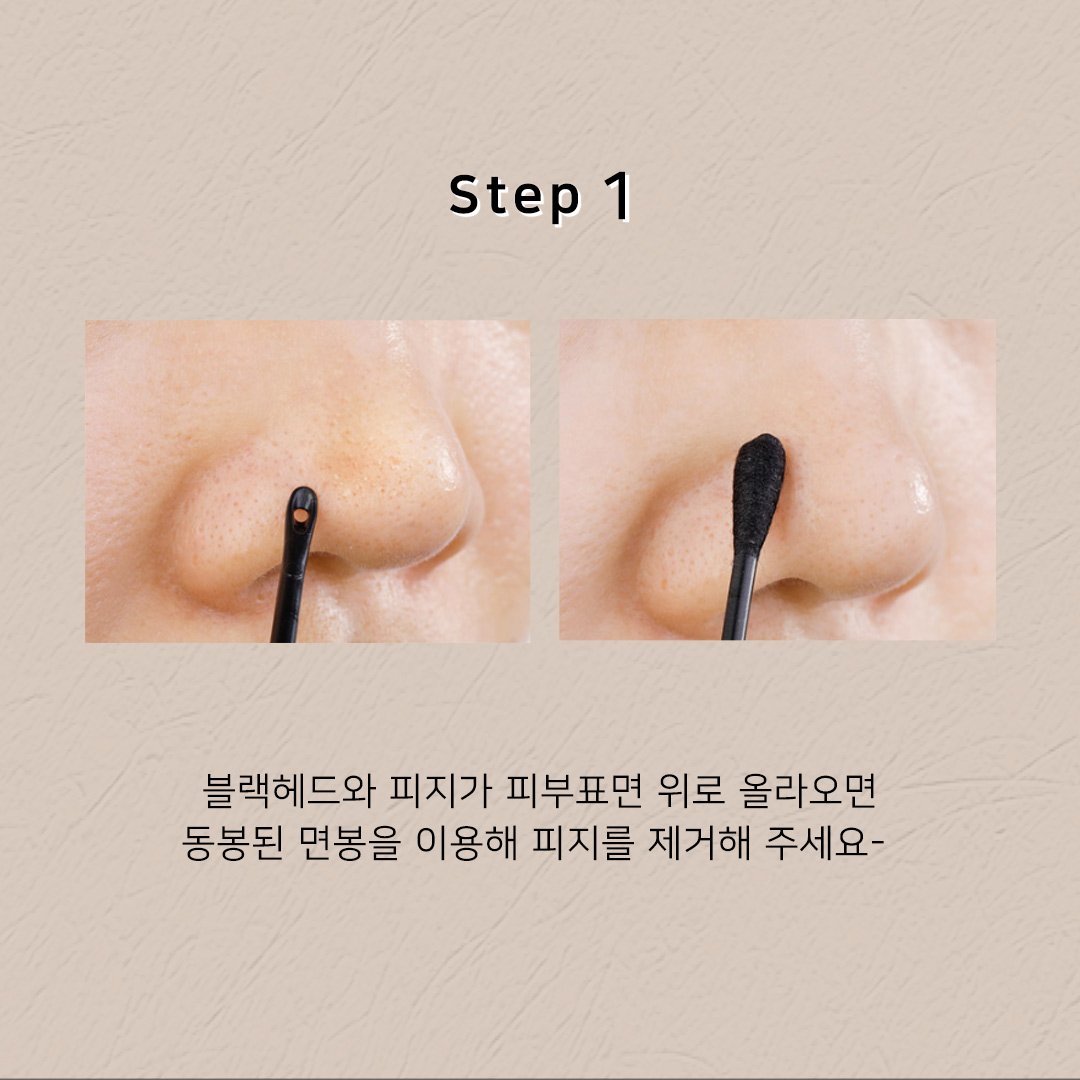 RNW Clear Nose Pack Blackhead Removal Pore Contraction 5sets