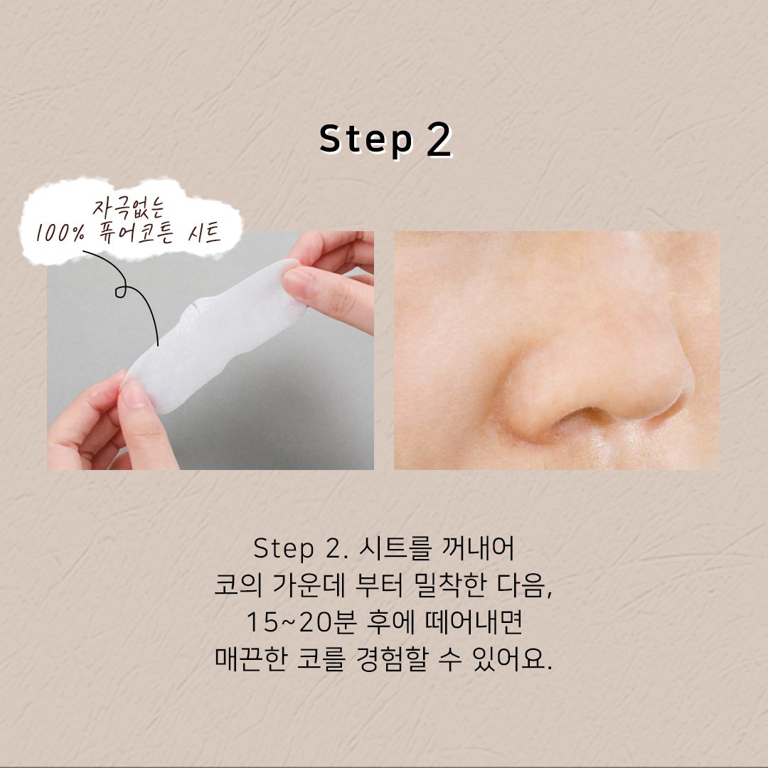 RNW Clear Nose Pack Blackhead Removal Pore Contraction 5sets