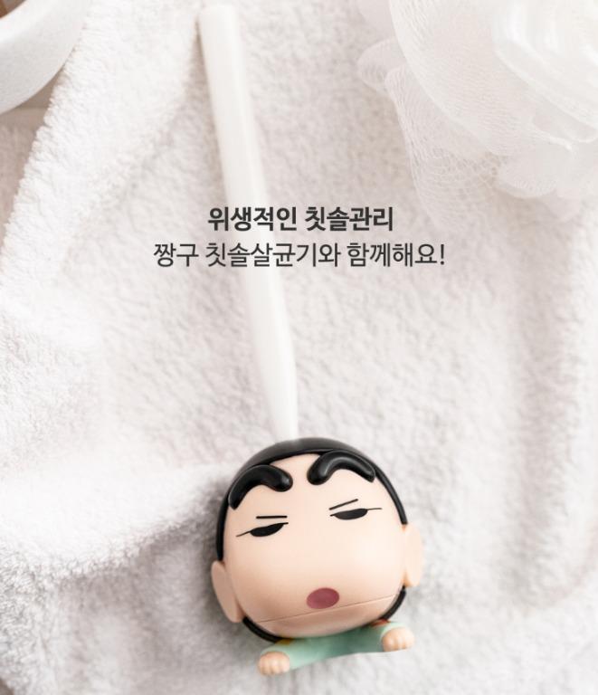Crayon Shin Chan UV Toothbrush Sterilizer